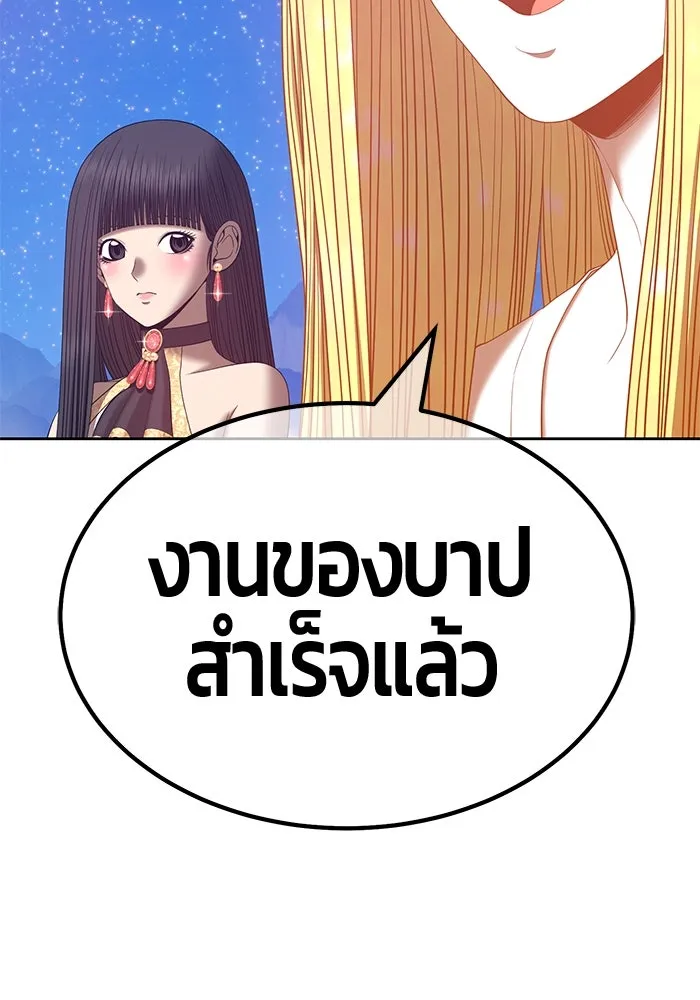 +99 ท่อนไม้พร้อมบวก ตอนที่ 59 รูปที่ 215