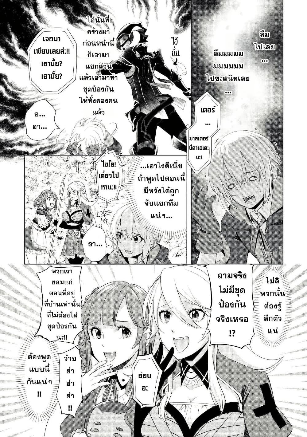 Manga-lc-com อ่านมังงะ อ่านการ์ตูน ออนไลน์ ฟรี Izure Saikyou no Renkinjutsushi ตอนที่ 1 2 3 4 5 6 7 8 9 10 11 12 13 14 ฟรี ไม่มีโฆษณา Manga-lc - อ่าน มังงะ อ่าน การ์ตูน ออนไลน์ อ่านมังงะ ฟรี