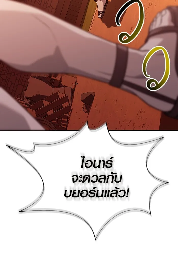 เอาชีวิตรอดในเกมฉบับคนเถื่อน ตอนที่ 17 รูปที่ 142