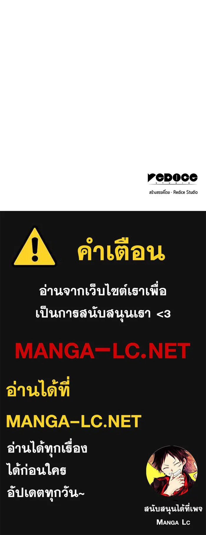 ผู้เล่นหน้าใหม่เลเวลแมกซ์ ตอนที่ 12 เขาวงกตลาบรินธ์ (4) รูปที่ 122