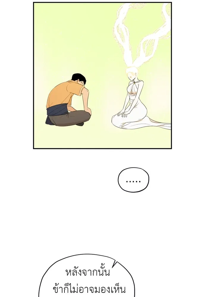 อัศวินเดลิเวอรี ตอนที่ 36 แทกจินเข้ามาอยู่ในโลกนิยายได้ย รูปที่ 49