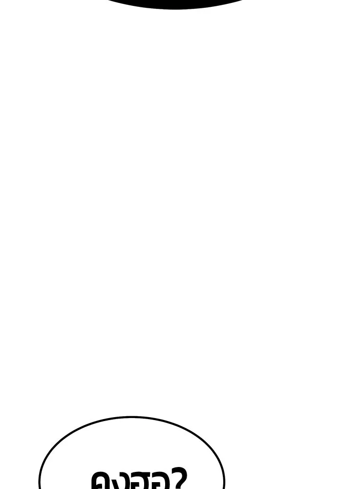 +99 ท่อนไม้พร้อมบวก ตอนที่ 70 มาเธอร์ รูปที่ 383