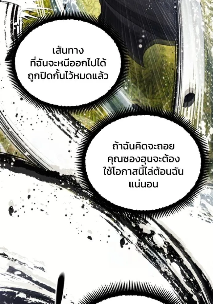 ศึกชิงบัลลังก์เทพเจ้ ตอนที่ 168 รูปที่ 79