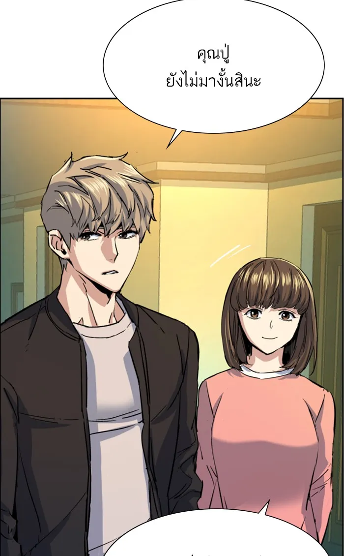 พี่ชายสายบอดี้การ์ด ตอนที่ 85 รูปที่ 82