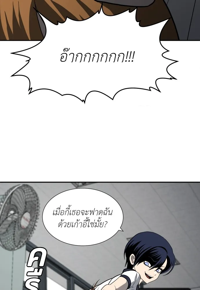 สนามเด็กล่า ตอนที่ 4 รูปที่ 35