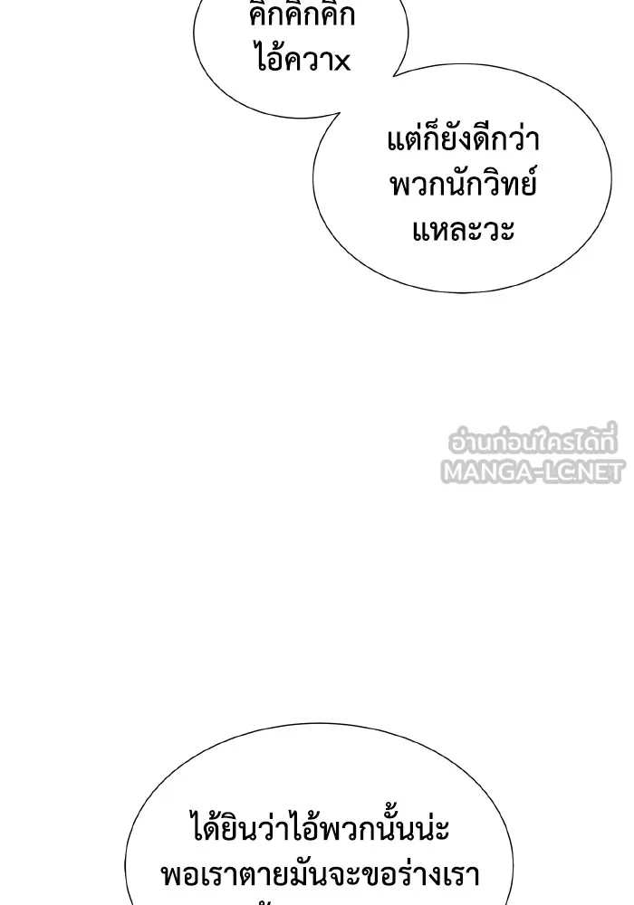 The Lone Necromancer ตอนที่ 63 รูปที่ 15