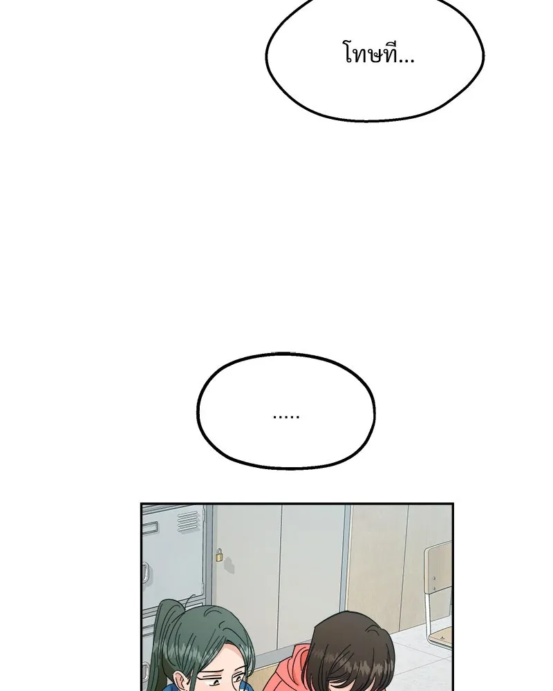 Pyramid Game เกมพีระมิด ตอนที่ 39 รูปที่ 67