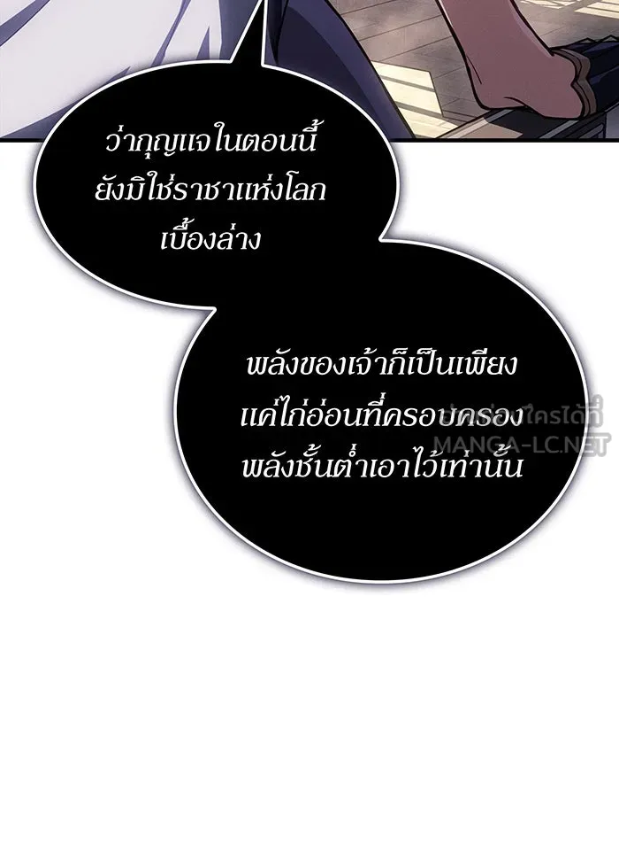 เกิดใหม่พร้อมพลังแห่งราชัน ตอนที่ 134 รูปที่ 93