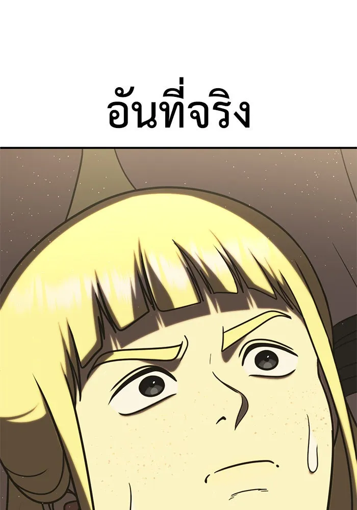 ช่วยเปลี่ยนฉันที ตอนที่ 200. ซีซัน 2 ลาอิมฮยัง 2 รูปที่ 143