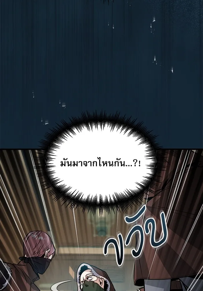 ศาสตราจารย์จำเป็นแห่งอะคาเดมี ตอนที่ 2 รูปที่ 142