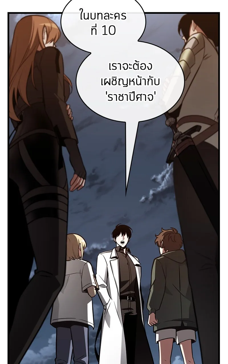 Omniscient Reader อ่านชะตาวันสิ้นโลก ตอนที่ 35 ราชาปีศาจที่ 73 (3) รูปที่ 44
