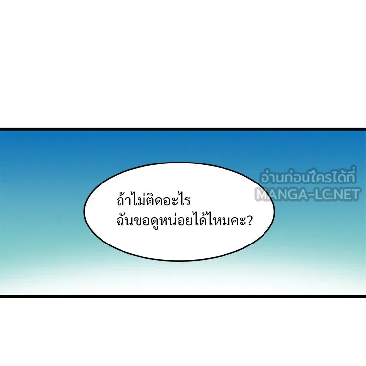 Bring the Love ตอนที่ 9 รูปที่ 27