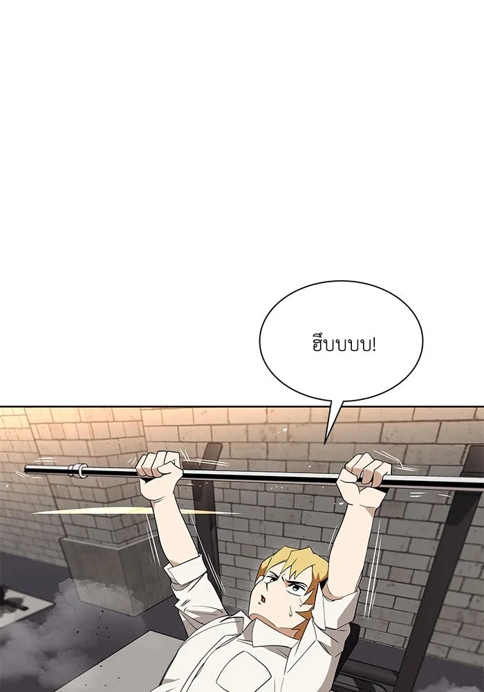 ชีวิตพลิกผันของลอร์ดผู้เกียจคร้าน ตอนที่ 5 จนกว่าจะเหนื่อยจนหมดสติ รูปที่ 110