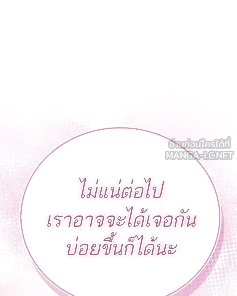 สุดยอดเทรนเนอร์แห่งยุทธภพ ตอนที่ 72 รู้สึกผิดที่โกหก รูปที่ 123