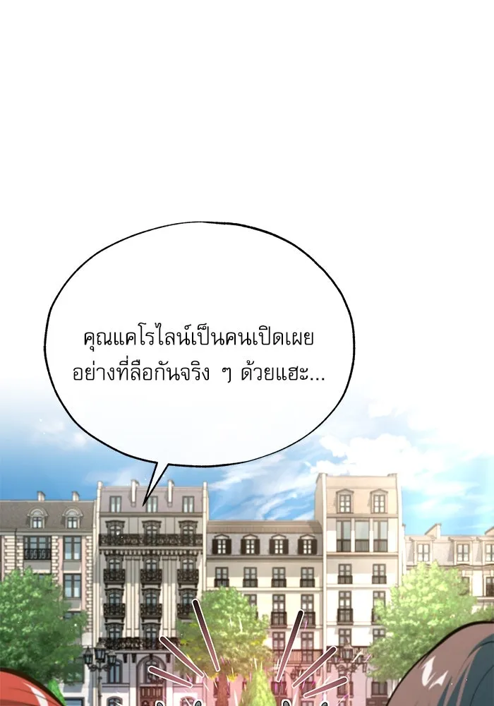 ศาสตราจารย์จำเป็นแห่งอะคาเดมี ตอนที่ 99 รูปที่ 49