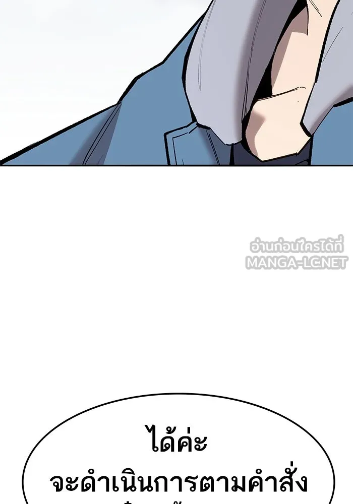 ยอดคนเลเวลทะลุ ตอนที่ 34 บุกทางเหนือ (6) รูปที่ 48