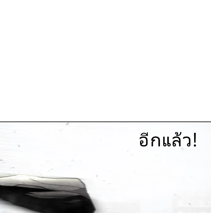 ยุคแห่งยอดมนุษย์ ตอนที่ 50 รูปที่ 104