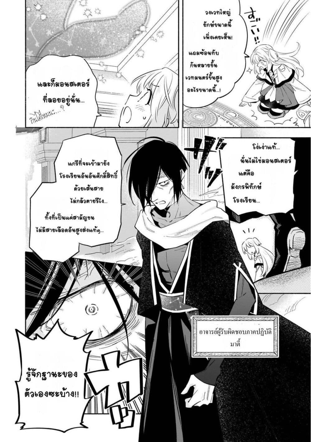 Manga-lc-com อ่านมังงะ อ่านการ์ตูน ออนไลน์ ฟรี Byoujaku Shoujo, Tensei Shite Kenkou na Nikutai (Saikyou) wo Te ni Ireru ~Tomodachi ga Hoshiku Te Makyou kara Tabidatta no desu ga, Dou Yara Watakushi no Mahou wa Sukoshi Okashii You desu!~ ตอนที่ 1 2 3 4 5 6 7 8 9 10 11 12 13 14 ฟรี ไม่มีโฆษณา Manga-lc - อ่าน มังงะ อ่าน การ์ตูน ออนไลน์ อ่านมังงะ ฟรี