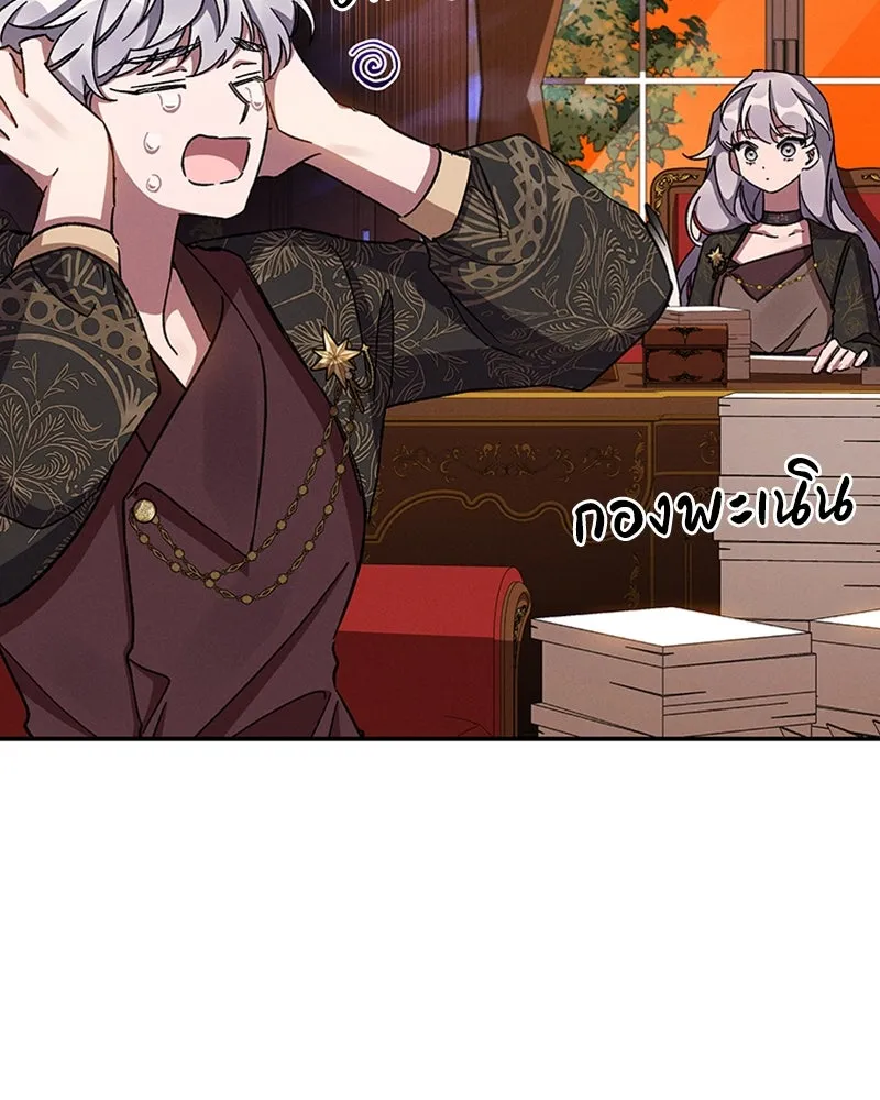 โอ้ ศัตรูที่รัก ตอนที่ 41 รูปที่ 49