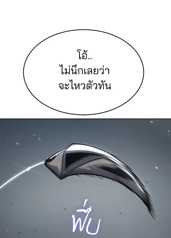 กฎเหล็กบ้านสายลับ ตอนที่ 48 รูปที่ 97