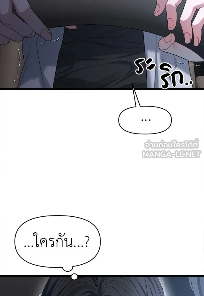 ปรารถนารักอันงดงาม ตอนที่ 97 รูปที่ 48