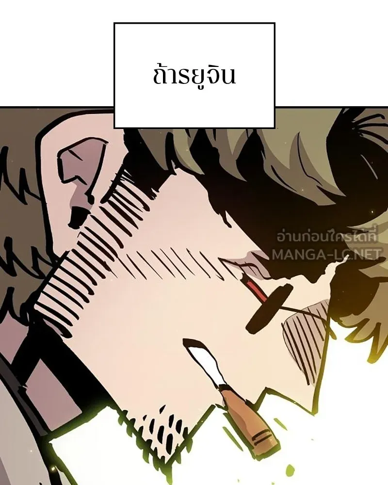 Player ตอนที่ 161 รูปที่ 144