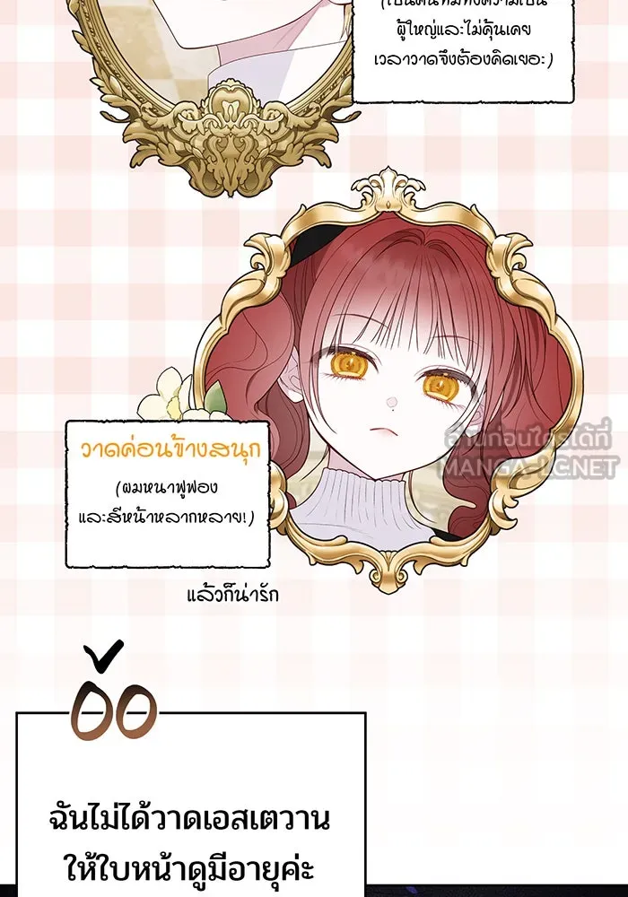 หนูน้อยทรราช ตอนที่ รีวิวซีซัน 2 รูปที่ 27