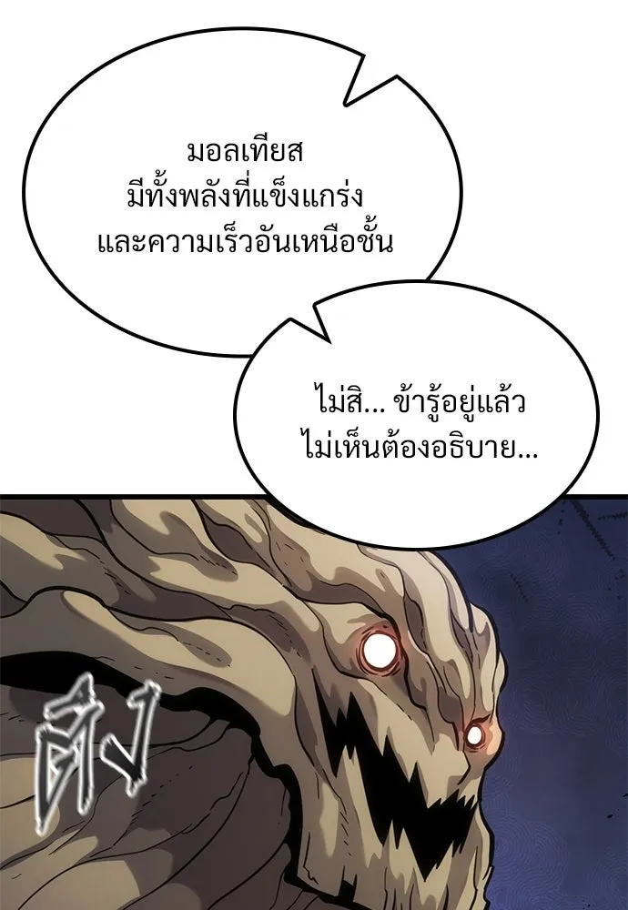 วิถีชาวนาของราชาปีศาจ ตอนที่ 39 รูปที่ 7