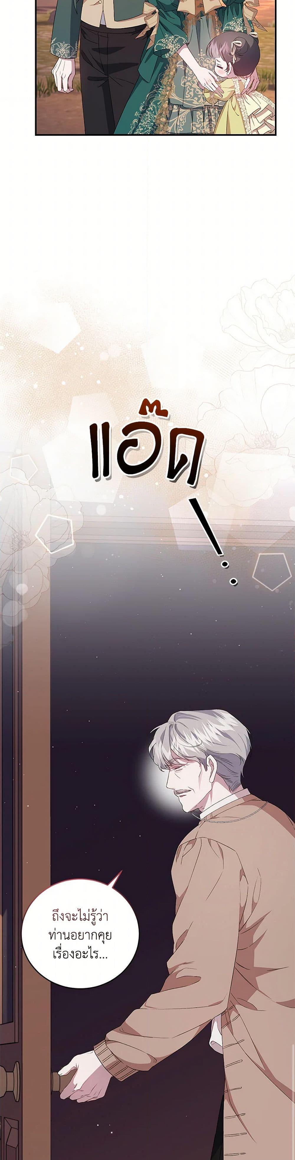 Manga-lc-com อ่านมังงะ อ่านการ์ตูน ออนไลน์ ฟรี I Became the Stepmother of an Irrevocable Dark Family ตอนที่ 1 2 3 4 5 6 7 8 9 10 11 12 13 14 ฟรี ไม่มีโฆษณา Manga-lc - อ่าน มังงะ อ่าน การ์ตูน ออนไลน์ อ่านมังงะ ฟรี