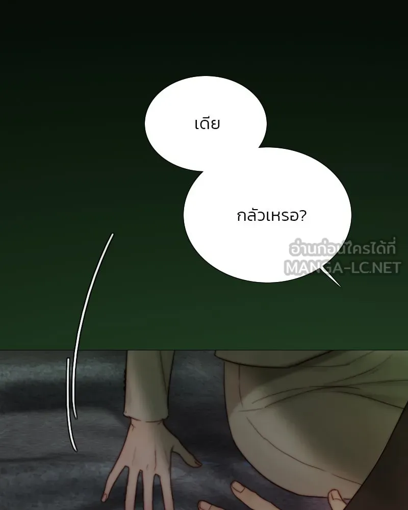 เซเรน่า ตอนที่ 110 รูปที่ 84