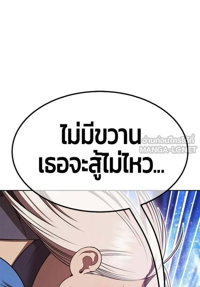 +99 ท่อนไม้ ตอนที่ 192 รูปที่ 227