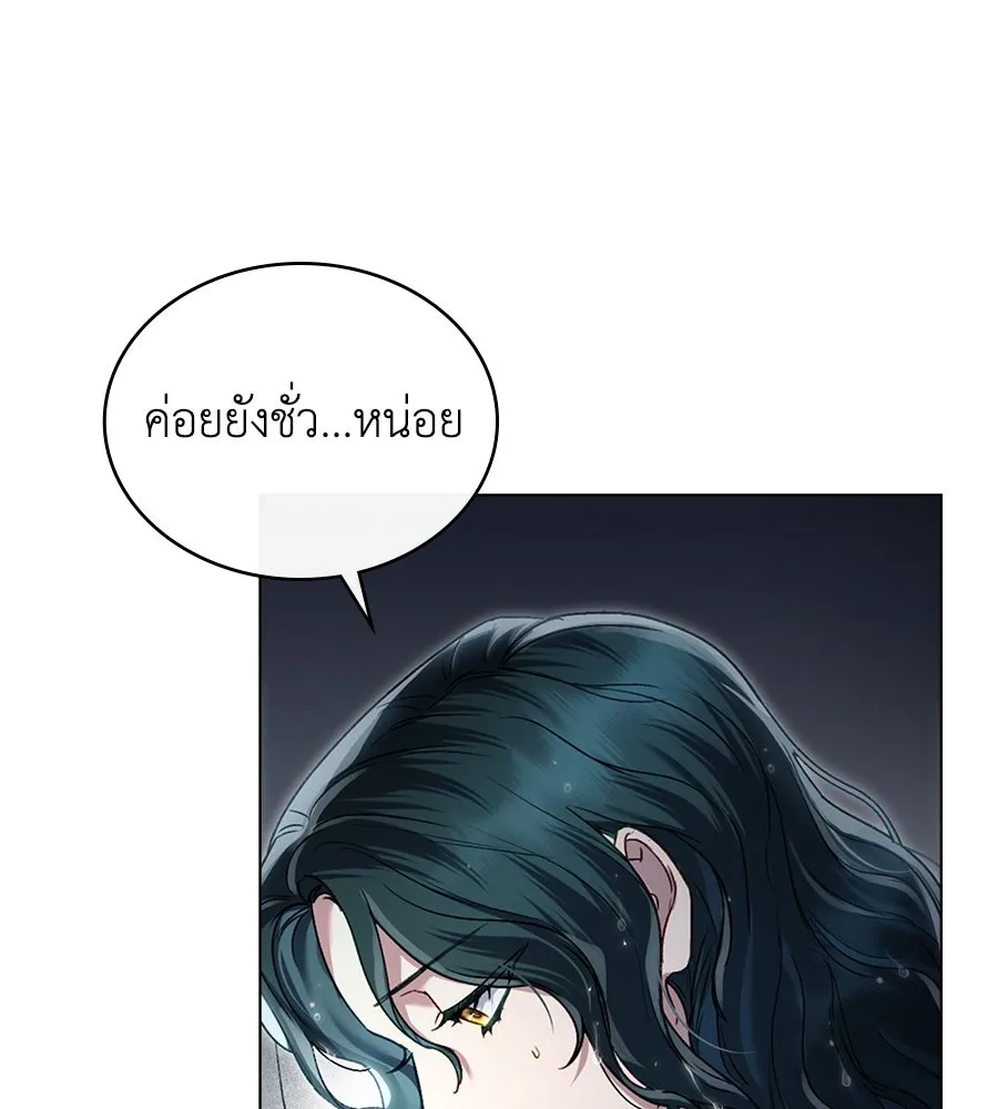 เล่ห์รักชนชั้นสูง ตอนที่ 3 รูปที่ 104