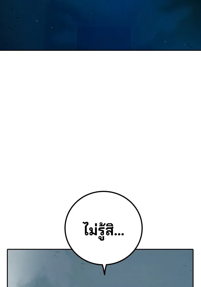 เยาวชนคนคุก ตอนที่ 98 รูปที่ 121