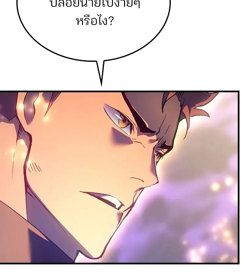 The Indomitable Martial King ตอนที่ ตอนที่ 65 รูปที่ 28