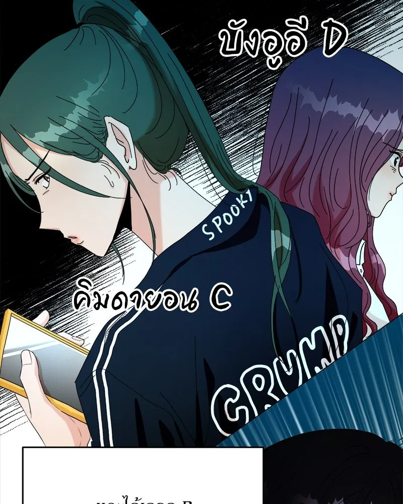 Pyramid Game เกมพีระมิด ตอนที่ 46 รูปที่ 29