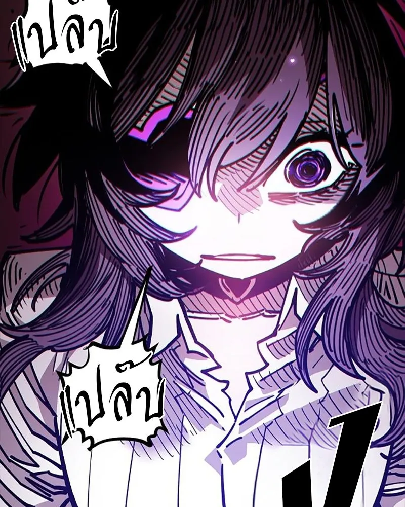 Player ตอนที่ 210 รูปที่ 71