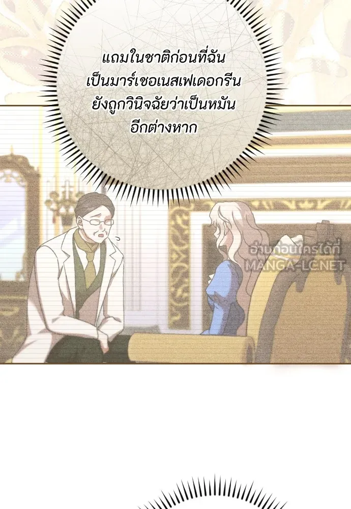 แด่ใจที่ไร้รัก ตอนที่ 65 รูปที่ 21