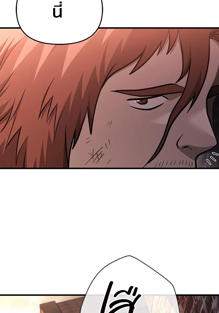 เอาชีวิตรอดในเกมฉบับคนเถื่อน ตอนที่ 37 รูปที่ 73