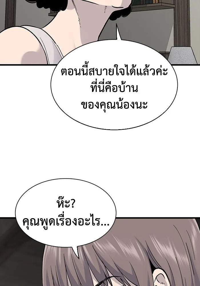 มีนา เกิดมาล่า ตอนที่ 79 รูปที่ 16