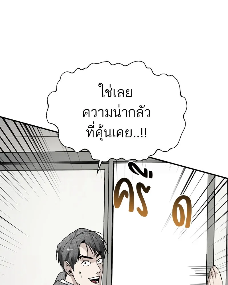 สี่สาวชาวกี ตอนที่ 42 เวทีสุดท้าย - แผนล้มเหลว รูปที่ 53