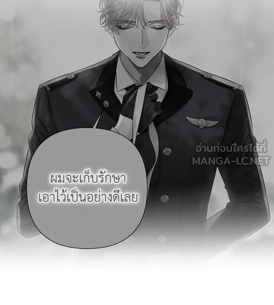 บาสเตียน ตอนที่ 16 รูปที่ 105