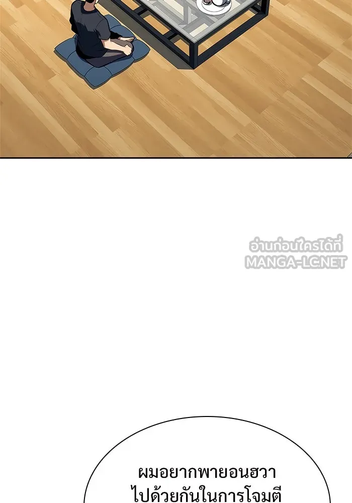 ผู้เล่นหน้าใหม่เลเวลแมกซ์ ตอนที่ 162 vlog ชีวิตประจำวันในยุโรป (2) รูปที่ 117