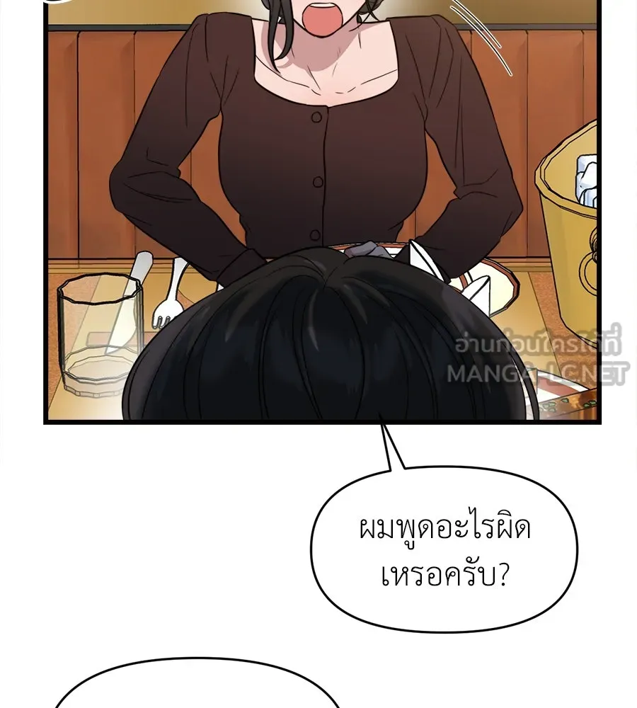 ปรารถนารักอันงดงาม ตอนที่ 29 รูปที่ 75