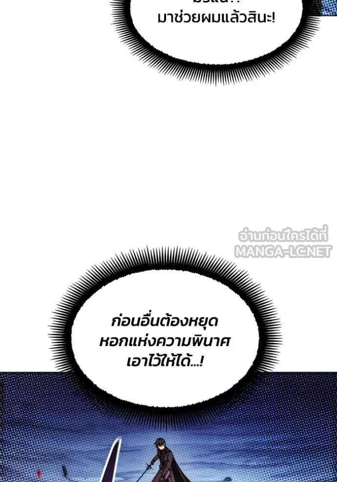 ศึกชิงบัลลังก์เทพเจ้ ตอนที่ 196 รูปที่ 80