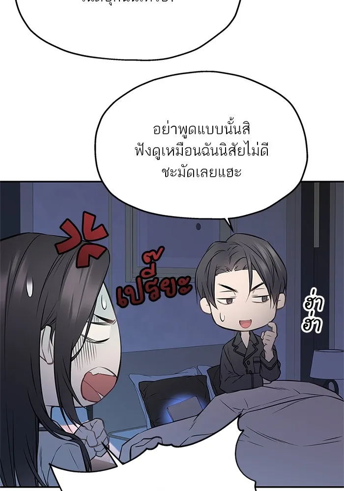 สลับรัก สลับชะตา ตอนที่ 72 รูปที่ 37