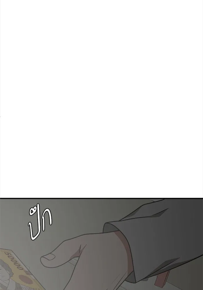 ช่วยเปลี่ยนฉันที ตอนที่ 110. ชูดูนา 9 รูปที่ 146