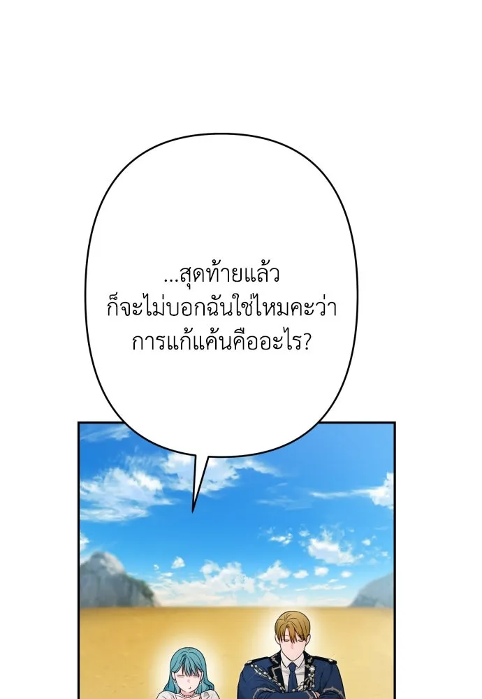 เลดี้มินต์ ตอนที่ 83 รูปที่ 131