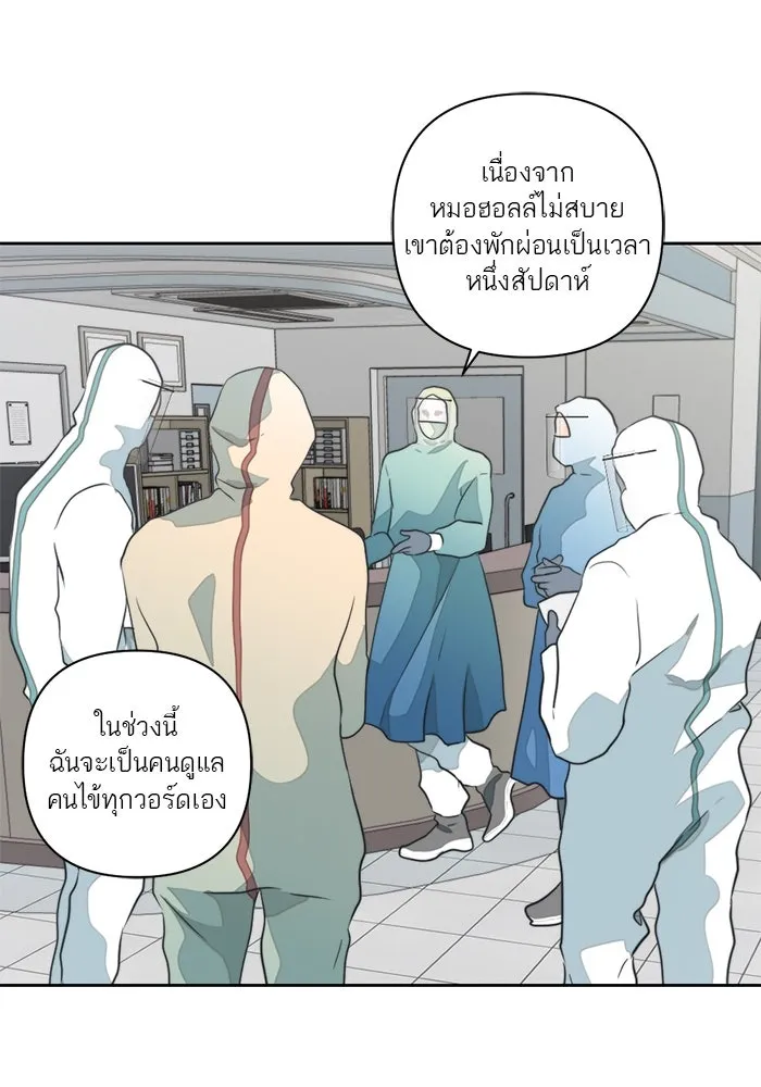 เปย์นี้เพื่อนาย My Sugar Baby ตอนที่ 8 ติดต่อกันหกวันในหนึ่งสัปดาห์ รูปที่ 22