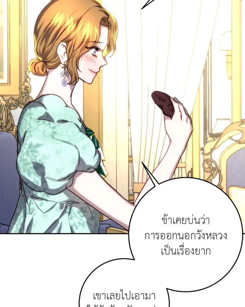 เจ้าหญิงคลั่งแห่งวังหลวง ตอนที่ 43 รูปที่ 37