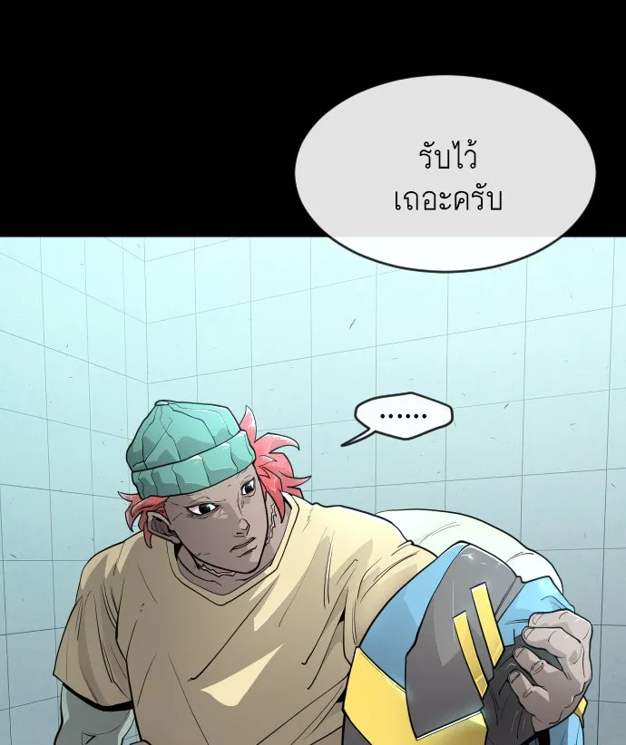 ยุคแห่งยอดมนุษย์ ตอนที่ 3 รูปที่ 113